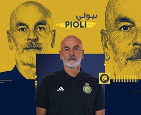 پیولی رسما از النصر اخراج شد