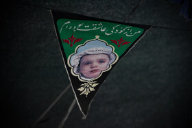 آغاز عاشقی در آستانه محرم - شیراز