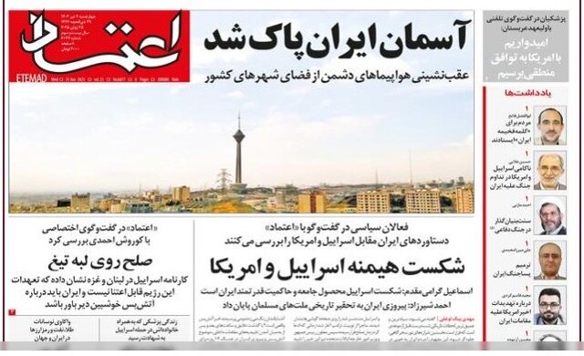 روزنامهها فردای آتشبس