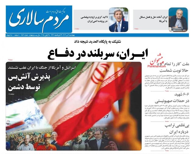 روزنامه‌ها فردای آتش‌بس