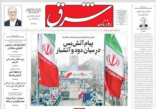 روزنامه‌ها فردای آتش‌بس