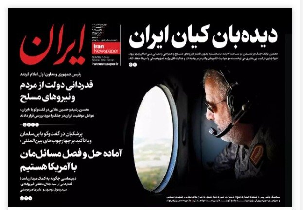 روزنامهها فردای آتشبس