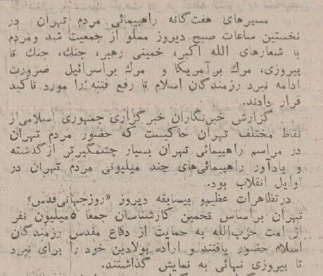 راهپیمایی ۵ میلیونی علیه اسرائیل همزمان با حمله دشمن در تهران + عکس و گزارش