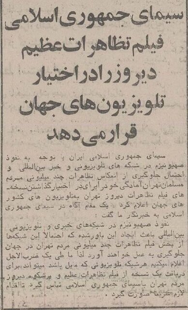 راهپیمایی ۵ میلیونی علیه اسرائیل همزمان با حمله دشمن در تهران + عکس و گزارش