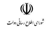 بیانیه شورای اطلاع‌رسانی دولت درباره سانسور سخنان رئیس‌جمهور در صداوسیما