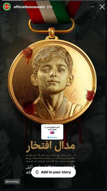 پویش جامعه ورزش برای تعلیق رژیم صهیونیستی از صحنه ورزش دنیا