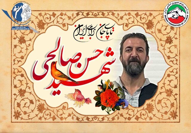 شهادت ووشوکار ایران در پی حملات رژیم صهیونی