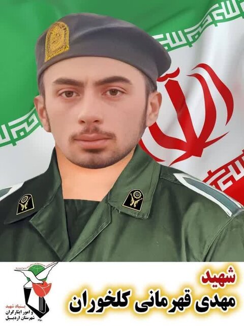 پیکر شهید مدافع وطن مهدی قهرمانی در اردبیل تشییع می‌شود