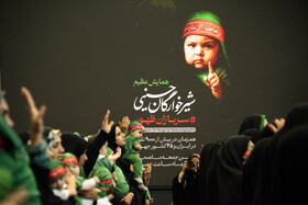 همایش شیرخوارگان حسینی - شیراز