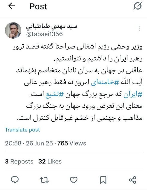 واکنش طباطبایی به ادعای یکی از وزرای رژیم صهیونیستی درباره قصد این رژیم برای ترور مقام معظم رهبری