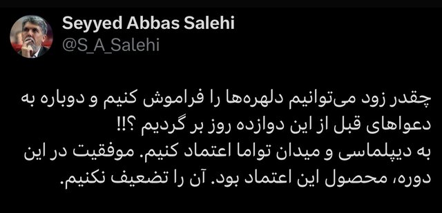 وزیر فرهنگ: چقدر زود میتوانیم به دعواهای قبل از ۱۲ روز جنگ بازگردیم!