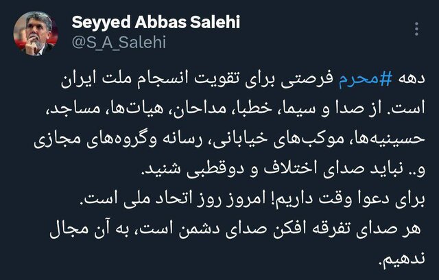 هشدار وزیر فرهنگ درباره صداهای تفرقهافکنِ پس از جنگ