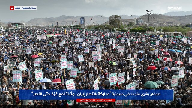 راهپیمایی میلیونی صنعا با شعار تبریک پیروزی ایران و ایستادگی در کنار مردم غزه برگزار شد