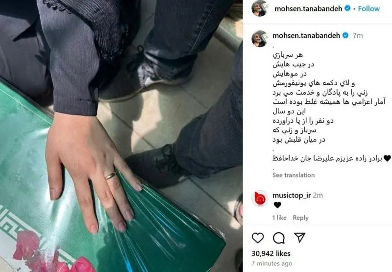عکس/ پست محسن تنابنده برای برادرزاده شهیدش