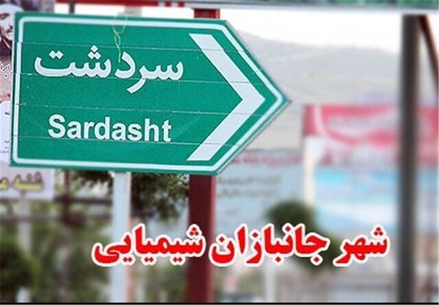 مرور یک جنایت شیمیایی