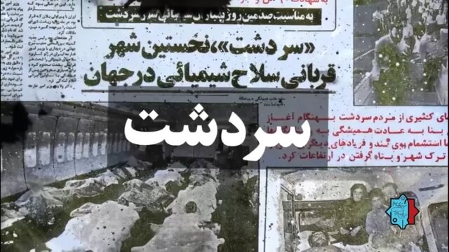 درباره نخستین شهر قربانی جنگ‌افزارهای شیمیایی در جهان