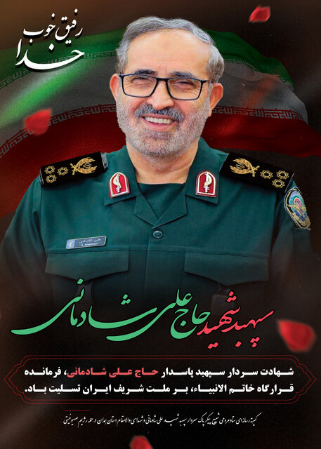شهید شادمانی پرچم‌دار تشییع ۳۶ شهید والامقام در مراسمی باشکوه خواهد بود