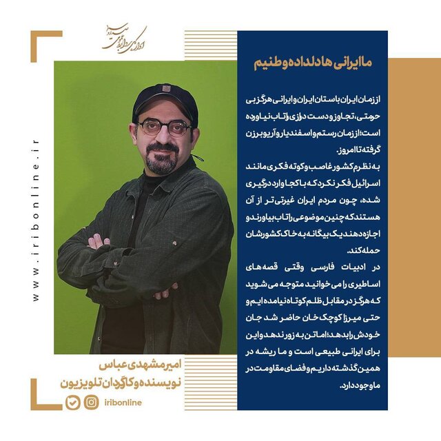 از رستم تا امروز؛ ایرانی هرگز تجاوز به خاکش را تاب نیاورده است