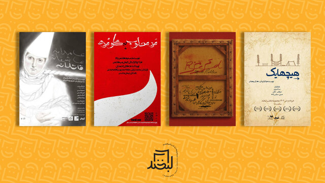 رویا میرعلمی، گیتی قاسمی، رضا بهبودی و... روی صحنه میروند