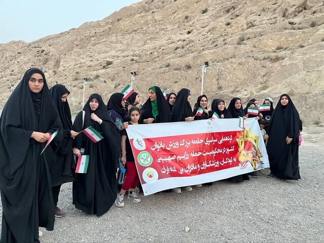 گردهمایی سراسری جامعه ورزشی بانوان در قم