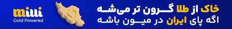 میلی