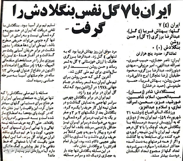 «جنگ تحمیلی» تیم ملی فوتبال را زمین‌گیر کرد + تصاویر