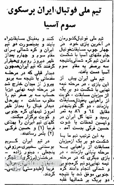 «جنگ تحمیلی» تیم ملی فوتبال را زمین‌گیر کرد + تصاویر