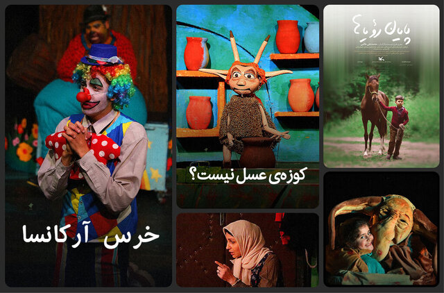 این چند خبر را بخوانید