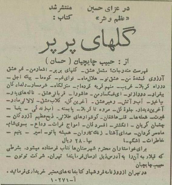 محرم ۷۰سال پیش در تهران: از ممنوعیت قمهزنی تا انتشار کتاب جرجی زیدان