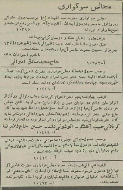 محرم ۷۰سال پیش در تهران: از ممنوعیت قمه‌زنی تا انتشار کتاب جرجی زیدان