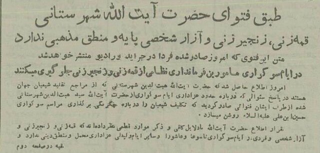 محرم ۷۰سال پیش در تهران: از ممنوعیت قمه‌زنی تا انتشار کتاب جرجی زیدان