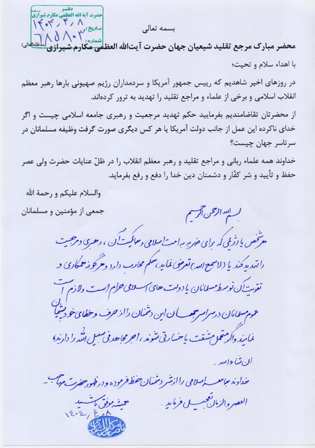 هر شخص یا رژیمی که رهبری و مرجعیت را تهدید کند حکم محارب دارد