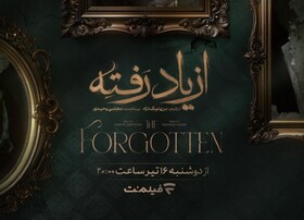 انتشار سریال برزو نیک‌نژاد در شبکه نمایش خانگی