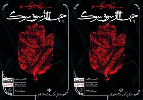 آغاز سوگواره «چهارسوقِ سوگ» با اجرای تعزیه و پرده‌خوانی در شیراز