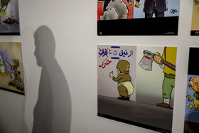 نمایشگاه کارتون و کاریکاتور «پوزه بند»