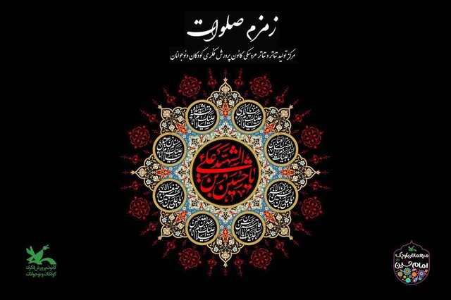 از اجرای با حضور ناظرزاده کرمانی و رویا افشار تا چند خبر دیگر