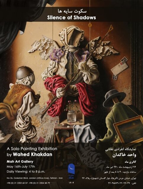 ۱۲ نمایشگاه هنری که میتوانید آخر هفته از آنها بازدید کنید