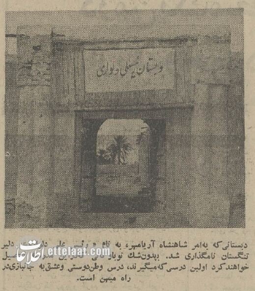 گفتوگو با همسر رئیسعلی دلواری: برای وطن میایستیم!