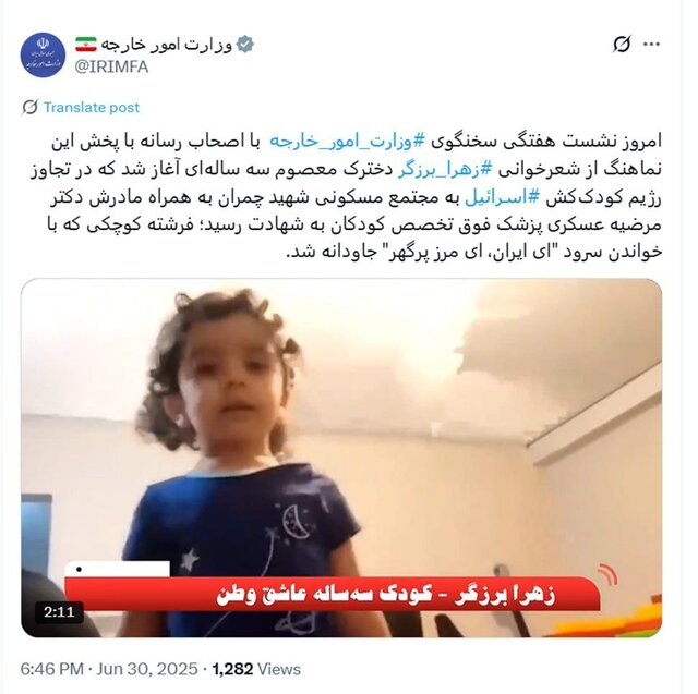 زهرا فقط یک کودک بود، اما بمب‌ها، رؤیایش را محو کردند