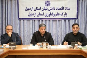 از قانون جهش دانش‌بنیان تا شهرک علمی فناوری/نقشه راه فناوری استان اردبیل ترسیم شد
