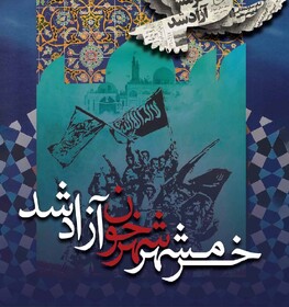 پانصد و بیستمین شماره ماهنامه «صف» منتشر شد