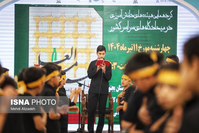 سوگواره «احلی من العسل» در سیستان و بلوچستان برگزار شد