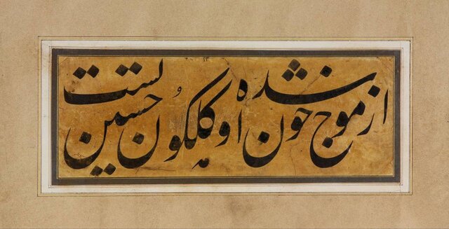 نفایس محرمی در موزه‌ای در قلب تهران