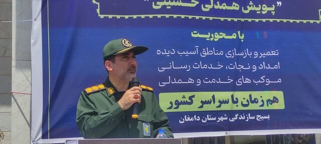 اردوهای جهادی تابستانه برای بازسازی آسیب‌های جنگ ۱۲ روزه و مواسات در استان سمنان