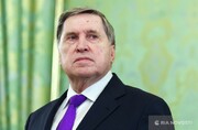 اوشاکوف: آمریکا بیشتر درگیر ایران است تا اوکراین