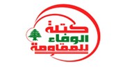 فراکسیون پارلمانی حزب‌الله: دولت لبنان از مواضع حمایتی ایران بهره ببرد
