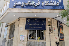 برخی از منازل مسکونی خسارت دیده در جنگ تحمیلی ۱۲ روزه - ۲
