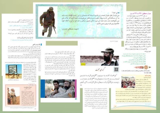 ستایش پایداری و مقاومت در کتاب‌های درسی؛ ضرورتی برای انتقال فرهنگ ایثار و جهاد