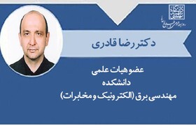 انتصاب جانشین شهید هسته‌ای در دانشگاه شهید بهشتی