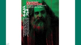 نمایشنامه «پل» رحمانیان خوانده می‌شود
